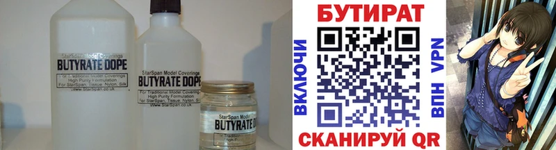 кракен ССЫЛКА  Алагир  БУТИРАТ BDO 33%  закладки 