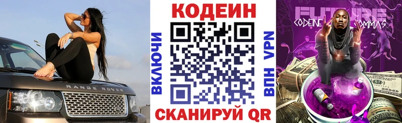 площадка формула  Алагир  Codein Purple Drank  где купить наркотик 
