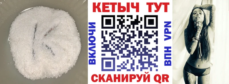 КЕТАМИН VHQ  Алагир 