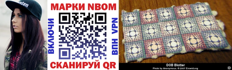 Марки N-bome 1500мкг Алагир